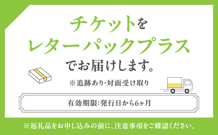 蕎麦　青乃　２万円お食事券 │ 東京 体験型 和食