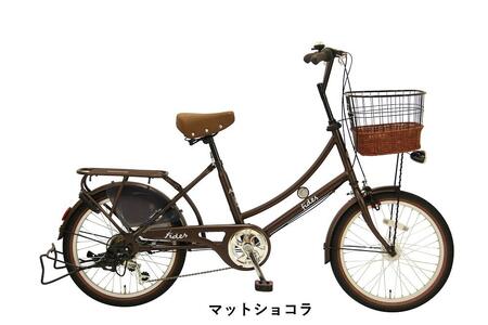 ヱビス自転車　 フィデース 20インチ小径自転車 シマノ製外装6段変速　電動なし（レトロ感 シマノ製ローラーブレーキ LEDオートライト）【マットショコラ】