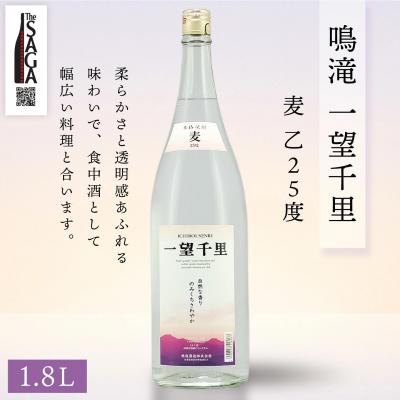 ふるさと納税 神埼市 The SAGA認定酒 麦焼酎 飲み比べ2本セット(1.8L×2)(H116263) |  | 01