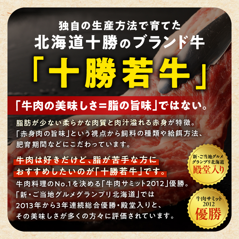 十勝若牛 牛丼 の 具 190g × 6食 セット 【 ヘルシー 低カロリー 牛肉 肉 豊かな旨味 1人前ずつ 個包装 手軽 湯煎 簡単調理 冷凍 おかず 惣菜 加工品 時短 ブランド牛 贈り物 お取