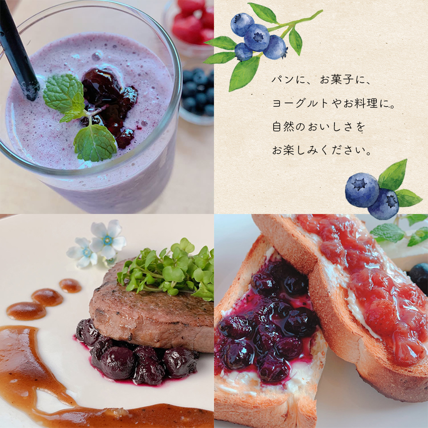 ブルーベリージャム3本セット