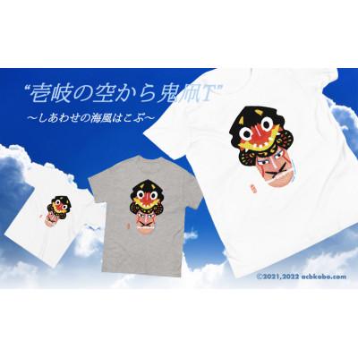 ふるさと納税 壱岐市 ONDAKOTシャツ ホワイト(子供用)yXL(160 / 62 / 96.5〜101.6) ×1枚 |  | 02