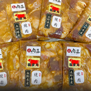 信州牛ミックスホルモン400g×3パック