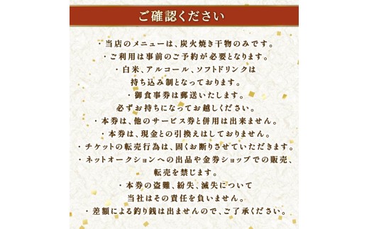 食事券 1枚 5000円分 優待券 割引券 伊豆 下田 ひもの万宝商店 干物 炭火焼き 魚 チケット 旅行 ギフト プレゼント 金目鯛 イカ アジ サバ きんき 伊勢海老 和食 静岡県 下田市 万宝商店