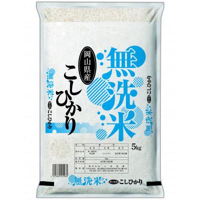 ふるさと納税 津山市 【無洗米】令和7年産 岡山県産 こしひかり 5kg×2袋(合計10kg) |  | 01