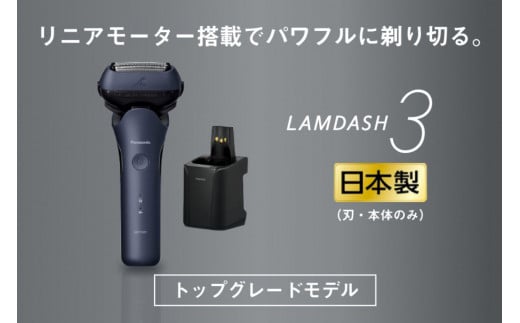 電気シェーバー パナソニック 『 ラムダッシュ 3枚刃 ES-L380W Panasonic LAMDASH 』 （ シェーバー 家電 おすすめ 髭剃り ひげそり 髭そり プレゼント ギフト 贈り物 男性 ）