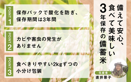 訳あり 備蓄米 30kg 3年保存パック うるち米 令和4年産 品種 おまかせ 備蓄 真空パック 常温 長期保存 米 白米 30kg 保存 常備 送料無料 100000円 10万円