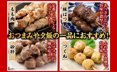 訳あり 焼き鳥 お任せセット 鳥もも 豚はつ 砂肝 つくね 40本 4種 セット 冷凍 やきとり ヤキトリ 串焼き 訳アリ わけあり BBQ 簡単調理 冷凍食品 おつまみ おかず 加納食堂 神奈川 湘