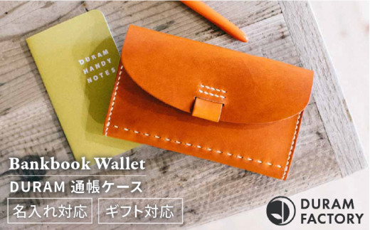 【Brown】DURAM 通帳ケース 通帳入れ 長財布 革 レザー メンズ レディース 10006 DURAM FACTORY/ ドュラムファクトリー [AJE039-2]