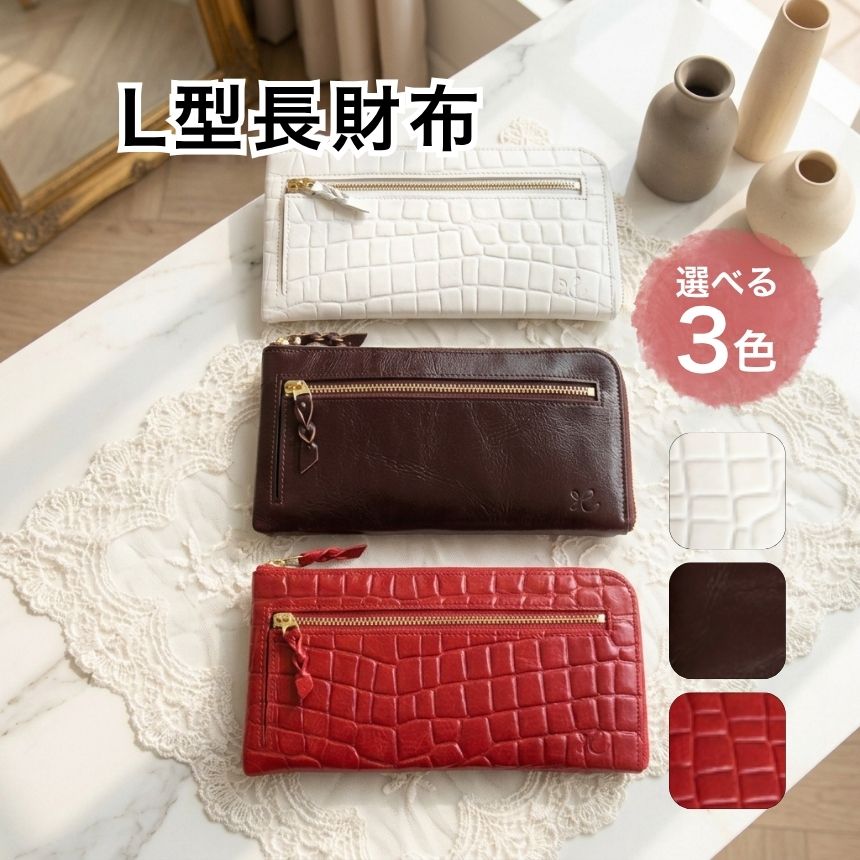 【ふるさと納税】 L型長財布＜選べる3色＞ ／ ファッション 小物 さいふ サイフ 革 イタリアンレザー 匠の技 手作り 軽量 スリム カード収納 伊豆の国 静岡 静岡県