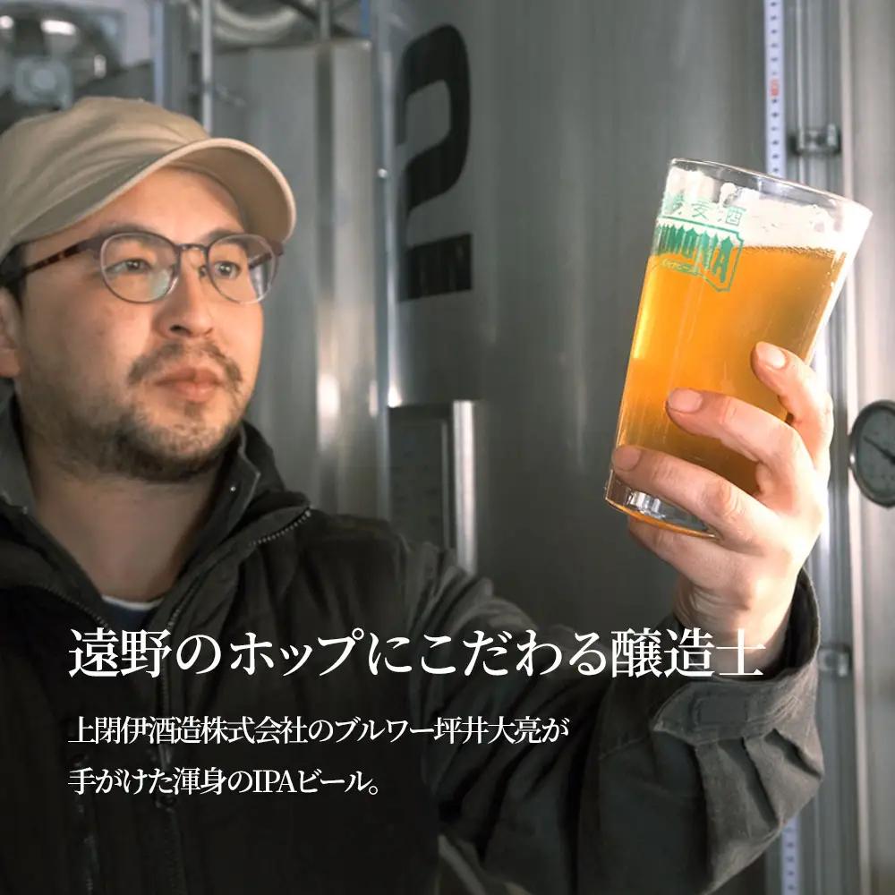 fn-58-005 仙人秘水ビール8本セット 上閉伊酒造 クラフトビール 仙人秘水 ホップ BBQ 缶