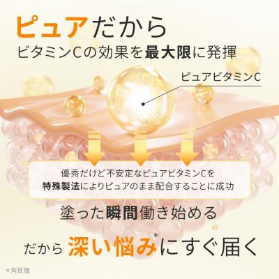 ふるさと納税 鳥栖市 ILUS ビタミンC美容液 VC20セラム 高濃度ピュアビタミンC20%配合 20ml×2(鳥栖市) |  | 03