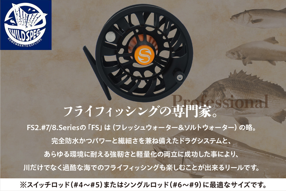 Wild Spec/FS2.#7/8.series　マットブラック×ゴールド