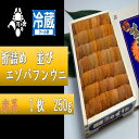 【ふるさと納税】折詰めエゾバフンウニ並び(赤系)約250g×1折 F-88002