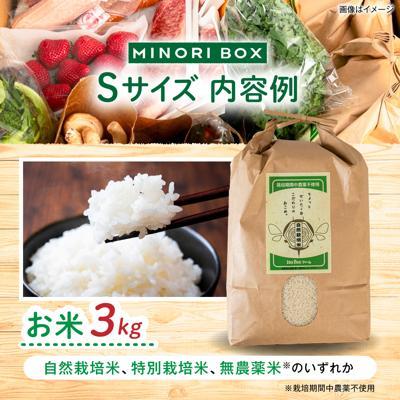 ふるさと納税 糸島市 全12回定期便 糸島産 魚 米 野菜 果物 厳選詰め合わせ MINORI BOX S[AOP022] |  | 01