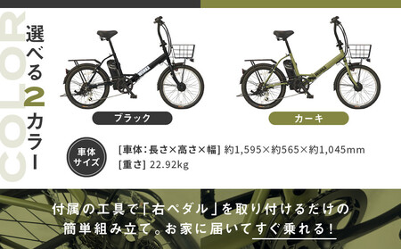 【WONKA】折畳電動アシスト自転車 WONKA 20インチ6段変速【カーキ】｜電動自転車 ミニベロ 折たたみ おしゃれ 人気 電動自転車 電動自転車 電動自転車 電動自転車