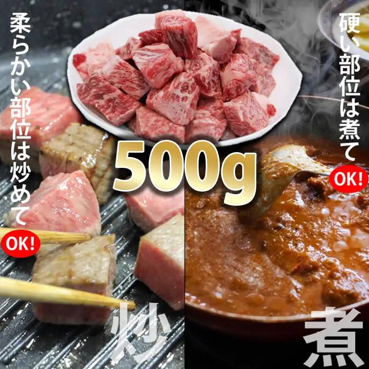 【訳あり】佐賀牛 サイコロステーキ 500g ステーキ 牛肉 B140-068