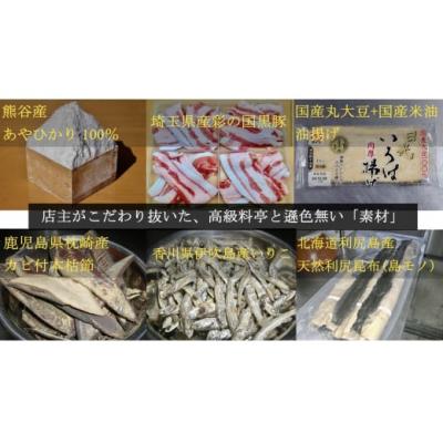 ふるさと納税 熊谷市 【 肉汁うどん (彩の国黒豚100%使用)】 (4人前) |  | 02