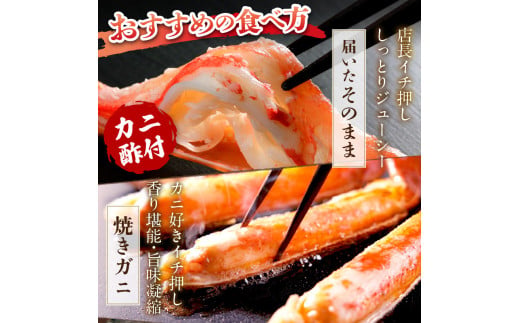 【大好評！カニ酢付き】厳選！！釜茹で 本ズワイガニ ２Lサイズ4肩