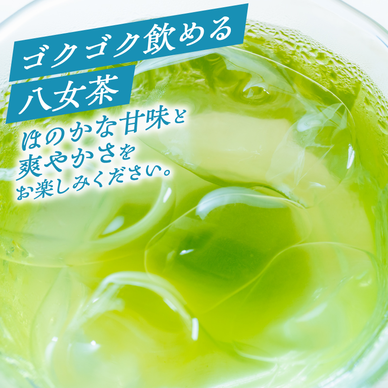 八女茶冷茶抹茶入ティーバッグ5g×25包×2袋【メール便】 手軽 お茶 簡単 冷茶 国産 緑茶 八女茶 ティーバッグ 一貫生産 福岡県 八女市