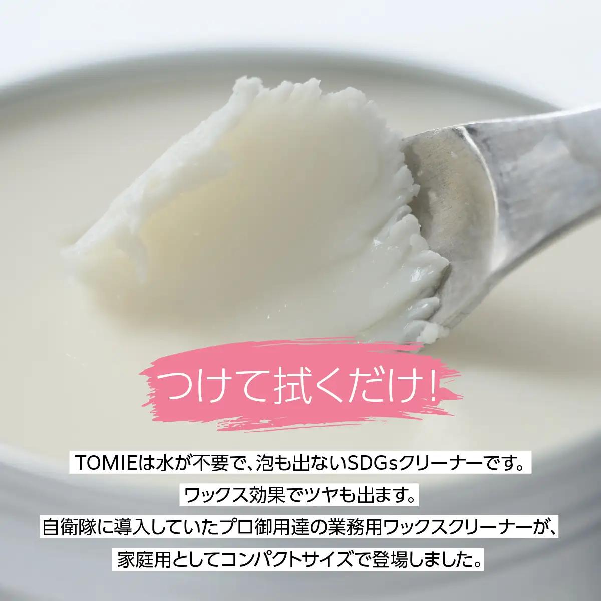 お掃除ワックスクリーナー「TOMIE/lavender」3個セット 雑貨 日用品 HNNAP003