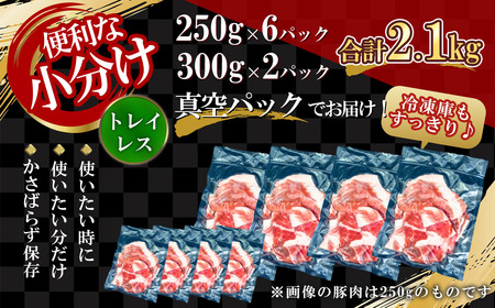 【2024年2月以降発送】訳あり　真空パック 余市産ワインポーク 切り落とし　2.1kg 【北島ワインポーク】 豚肉 訳あり豚肉 トレイレス豚肉 小分け豚肉 北島農場の豚肉 余市の豚肉 北海道の豚肉 