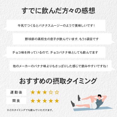 ふるさと納税 瑞穂町 ビーレジェンドWPCプロテイン そんなバナナ風味 1kg |  | 03