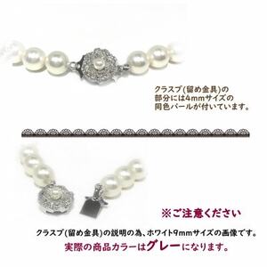 貝パール　9mm-38cm　ネックレス/ピアスセット　グレー(簡易包装)【1610484】