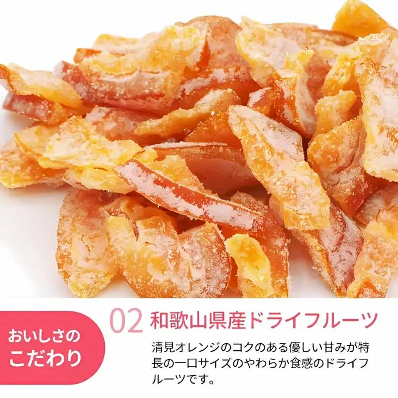 和歌山県産 ドライフルーツ  清見オレンジ  20g×5袋 / 清見オレンジ オレンジ おやつ 小腹 お菓子 健康【kng018-1】