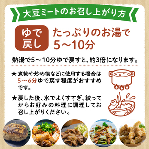 レビューキャンペーン実施中！北海道芽室町 北海道産オーガニック大豆１００％使用大豆ミートスライスタイプ１kg　 大豆 大豆ミート オーガニック 北海道 芽室町産　me059-002c