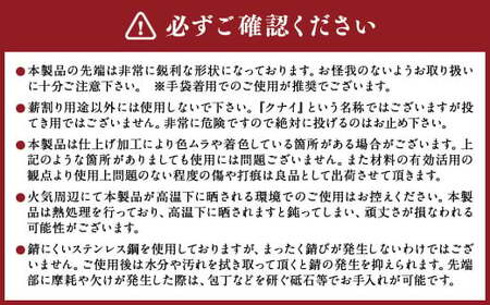 ステンレス製キャンプ用薪割りクサビ 『苦無』小サイズ 1本 | 福善刃物工業 アウトドア用品 キャンプ用品 楔 M25S10