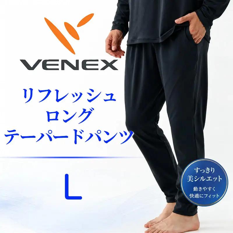 VENEX リフレッシュロングテーパードパンツ リカバリーウェア メンズ Lサイズ 【リカバリーウェア】VNX128_p001