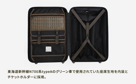 N700系typeA 東海道新幹線 モケットハードスーツケース 61L MIDDLE No.5703277 旅行 旅  出張 アップサイクル 再利用 リサイクル 電車 鉄道  北海道 国産 日本製 エ