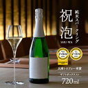 【ふるさと納税】純米 スパークリング 第39回IWC兵庫トロフィー受賞 祝泡 SHU-WA 720ml ギフト ボックス 入り 富久錦 スパークリング日本酒 スパークリング清酒 日本酒 純米酒 お酒 酒 アルコール プレゼント 贈答 贈答用 贈答品 贈り物 お祝い 兵庫　加西市