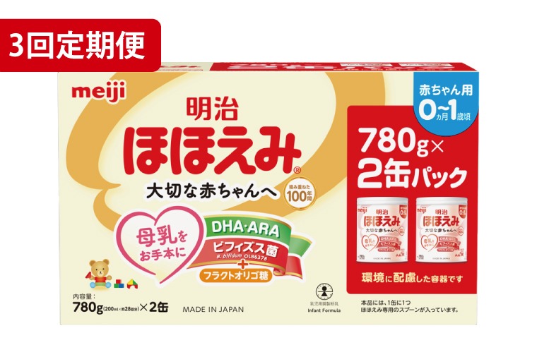 【定期便】毎月お届け！明治ほほえみ 2缶パック（780g×2缶）3回セット【埼玉県 春日部市 明治 粉ミルク フォローアップミルク ベビー用品 赤ちゃん 子育て】(CZ007-1)