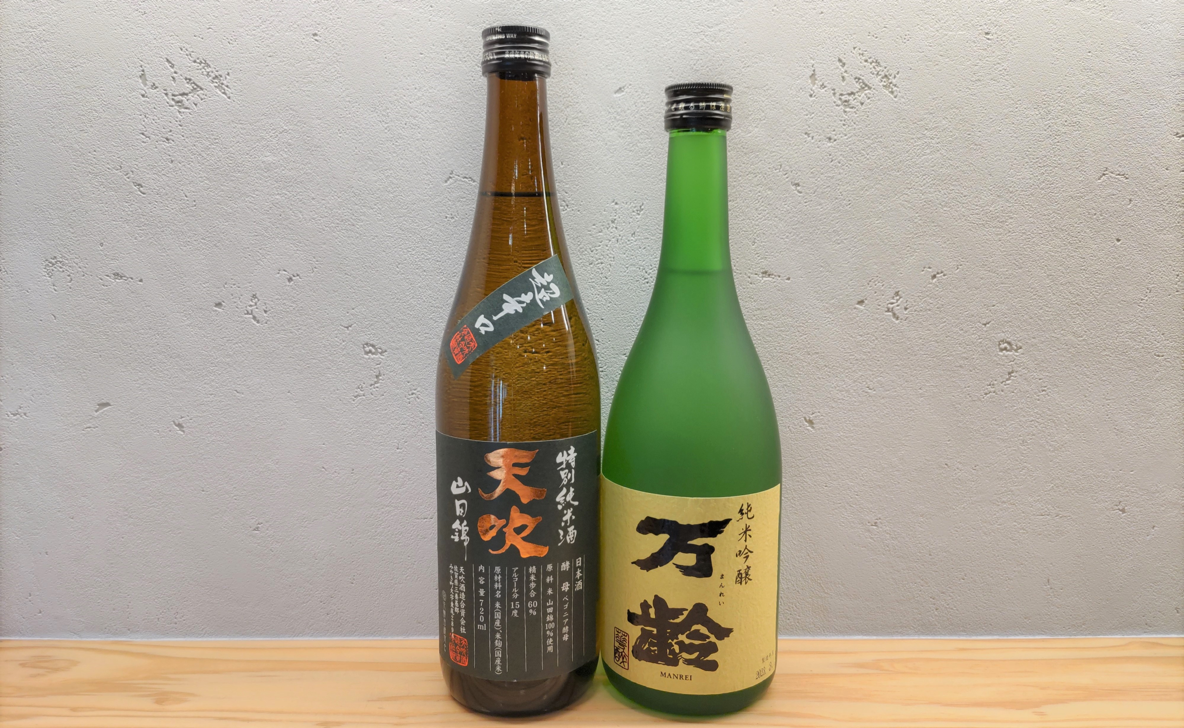 4月発送「天吹 特別純米」天吹酒造/三養基郡  「万齢 純米吟醸」小松酒造/唐津市 