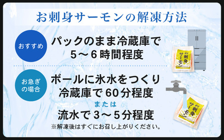 お刺身 セット サーモン 100g × 2P ＆ 本まぐろ 中トロ 100g ×1P【福井県 冷凍 小分け 刺身 鮭 サケ 鮪 】 [e04-a089]
