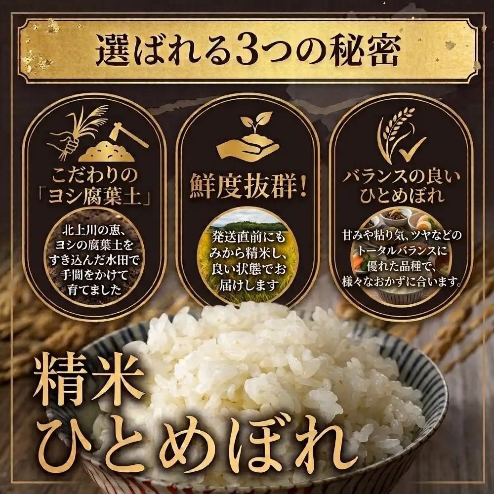 ＜先行予約＞ 【定期便3回】 米 令和8年産 ひとめぼれ 精米 15kg (5kg×3) 新米 こめ コメ お米 ご飯 白米 ヒトメボレ 定期便 3回 特別栽培米 減農薬栽培 ヨシ腐葉土米 ブランド米