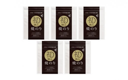 
                  有明の風・初摘み焼のり5袋セットE
                