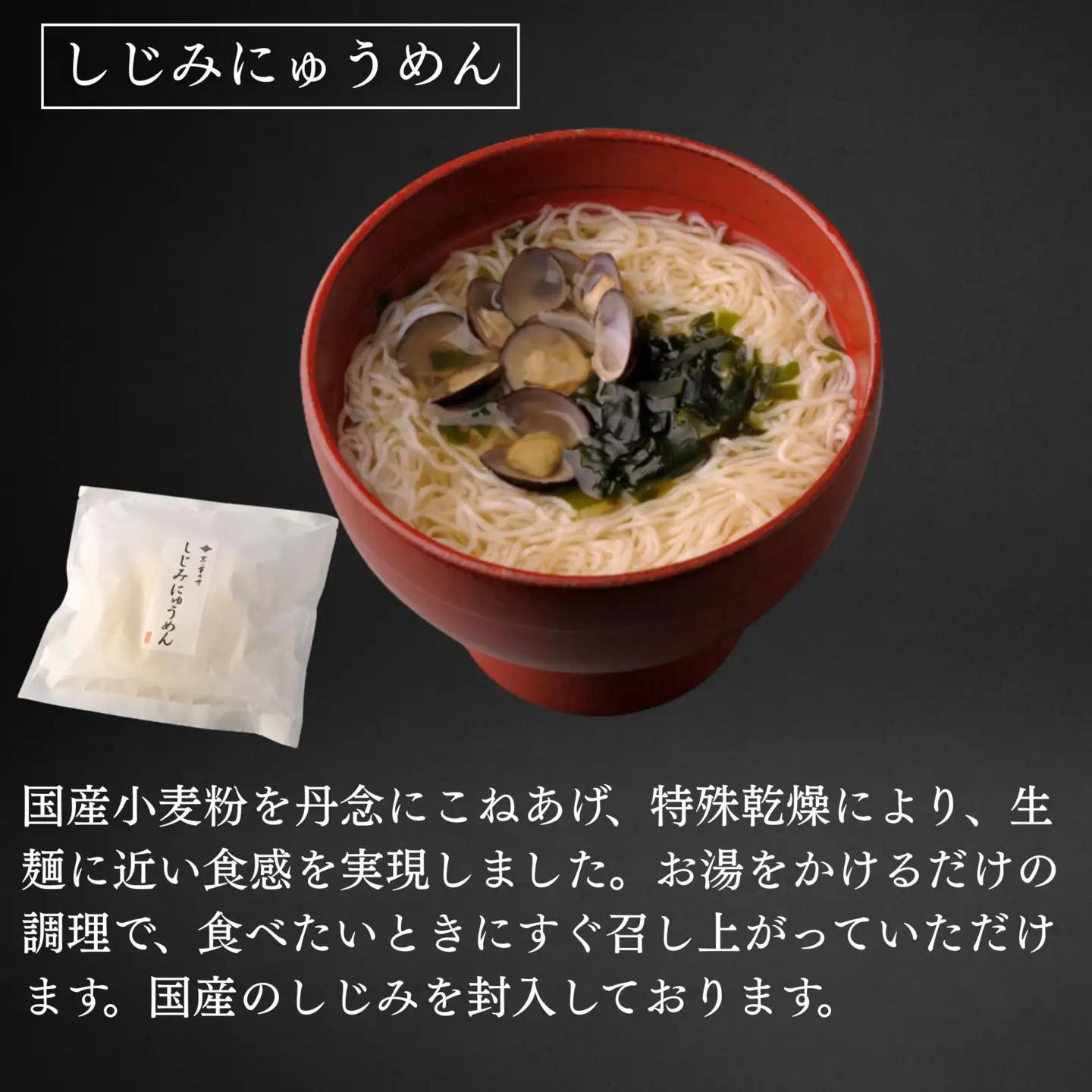 【菊乃井】にゅうめん詰合せ 8個（鯛・しじみ・湯葉・梅 ×各2）［ 京都 料亭 京料理 人気 おすすめ 老舗 グルメ ミシュラン ギフト プレゼント 贈答用 お取り寄せ ］ 