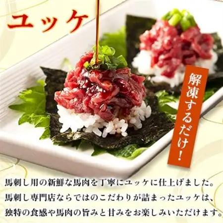 【お手軽!3個セット】フジチク国産馬刺しおつまみユッケ50g×3 合計150g(美里町)【配送不可地域：離島】【1687830】