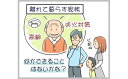 【ふるさと納税】「住宅用火災警報器の設置」と「消防署見学」（単独型3個）