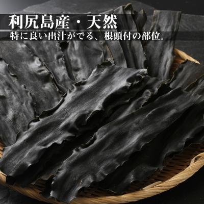 ふるさと納税 利尻富士町 《利尻亀一》利尻産 天然昆布(竹)2.5kg |  | 01