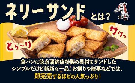 蒲鉾 小分け ネリーサンド エビマヨ チーズベーコン 数量限定 さつま揚げ 12個 徳永蒲鉾店《30日以内に出荷予定(土日祝除く)》冷凍 蒲鉾 揚げ物 おつまみ 海鮮 お中元 ギフト お土産 チーズ 