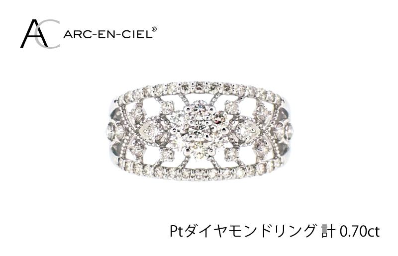 ARC-EN-CIEL プラチナ ダイヤリング(計 0.70ct)【鑑別書付き ジュエリー プレゼント ギフト ファッション アクセサリー 贈り物 贈答 お祝い 記念日】 J032-2