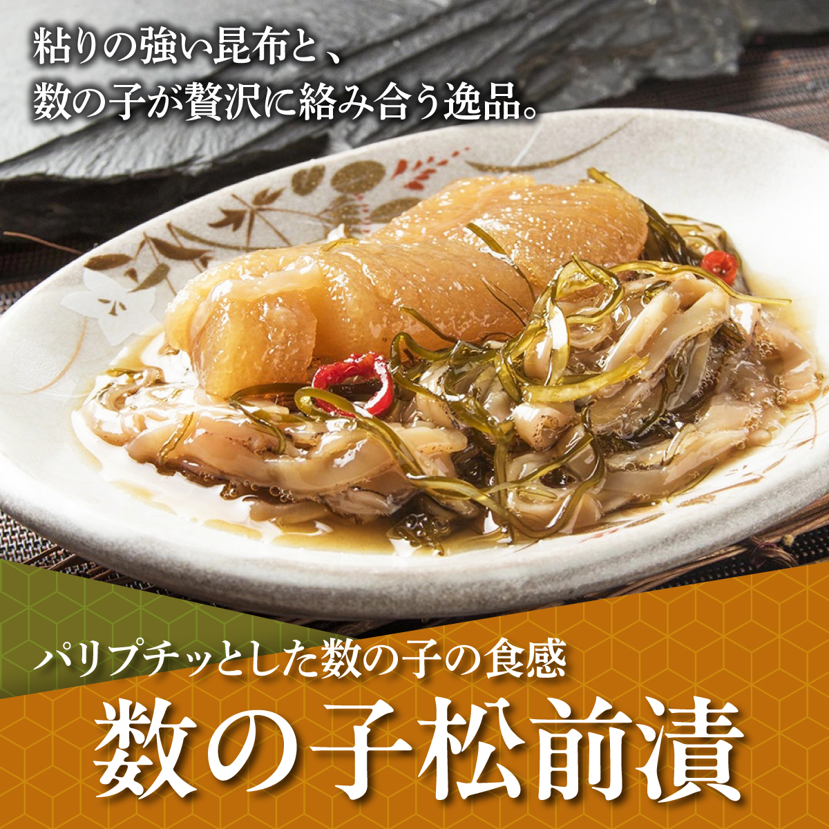 ヤリイカ松前漬・数の子松前漬 1kgセット ヨネタ水産 冷凍 松前漬け 大容量 松前産 国産 道産 北海道産 特産品 漬物 高級 贅沢 正月 ご飯のお供 おつまみ 酒の肴 和食 簡単調理 水産加工品 
