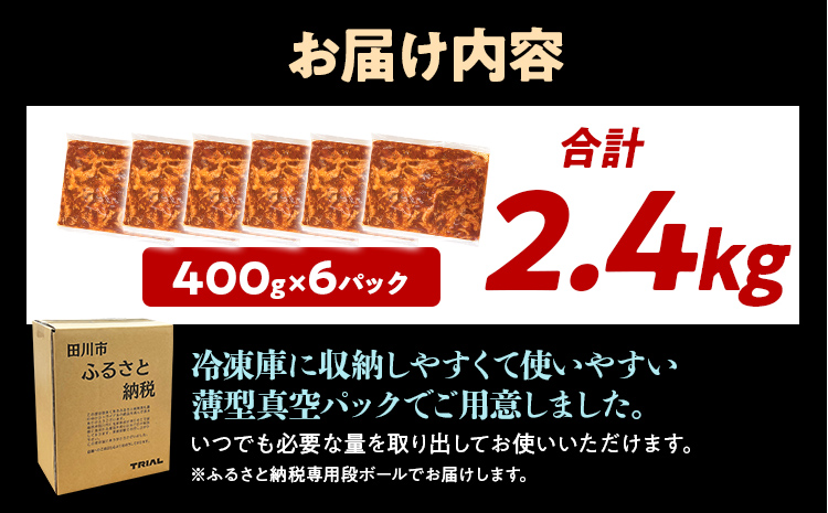 牛肉 プルコギ 切り落とし 味付け 小分け 2.4kg 焼肉 冷凍 タレ漬け 韓国料理 惣菜 おかず 辛くない どなたでも食べられる 牛丼 お取り寄せ 福岡