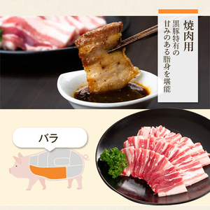 【C02043】特選黒豚セット(計約1.6kg)紅はるか焼き芋(約3kg)付き！鹿児島 国産 九州産 黒豚 バラ カルビ モモ 切り落とし 肩ロース しゃぶしゃぶ用 ロース 焼いも 焼き芋 セット【和