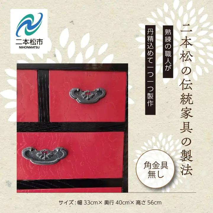 赤黒小物タンス/角金具無し【有限会社ハタケヤマ家具】