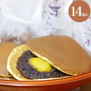 栗どらやき14個入り 創業140余年の味